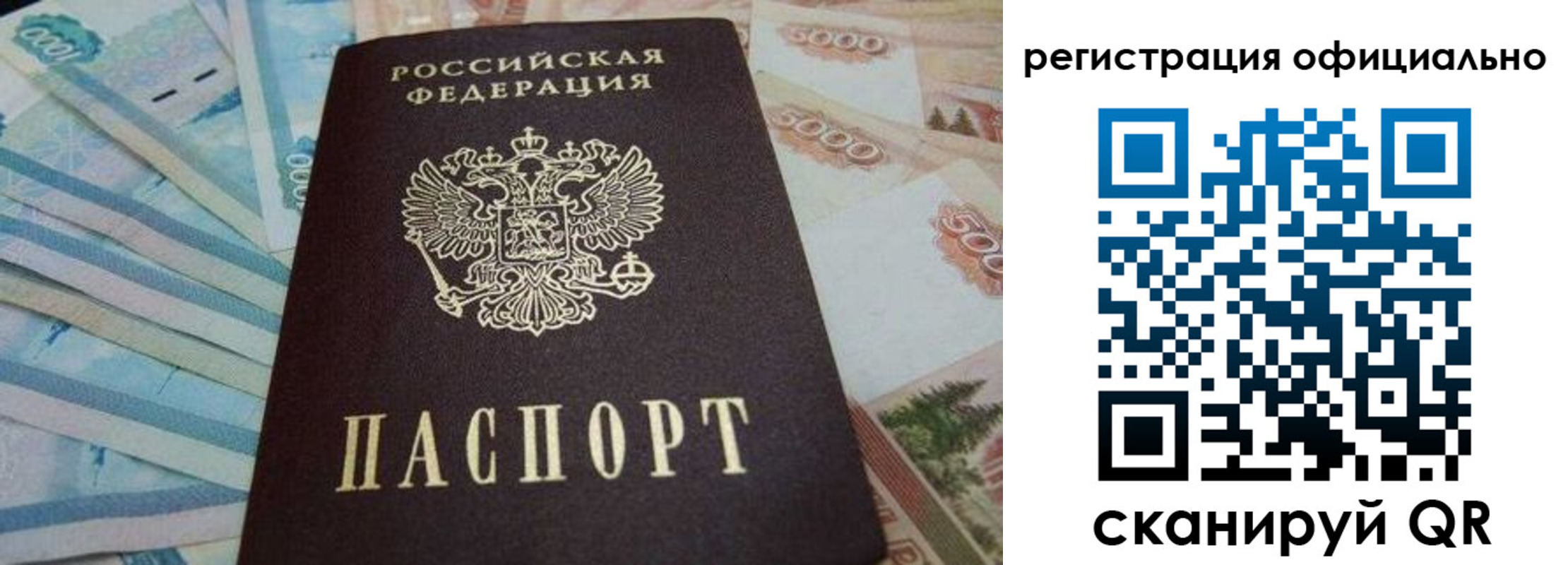временная регистрация 2025 в Нерюнгри