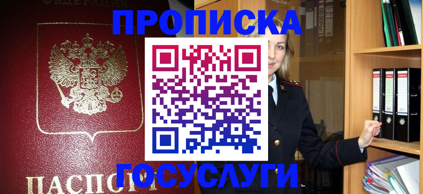 временная регистрация недорого в Нерюнгри