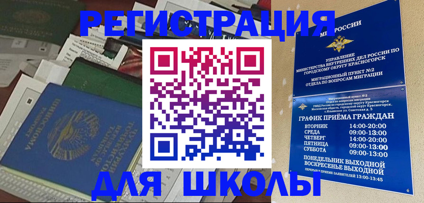 временная регистрация для всех в Нерюнгри