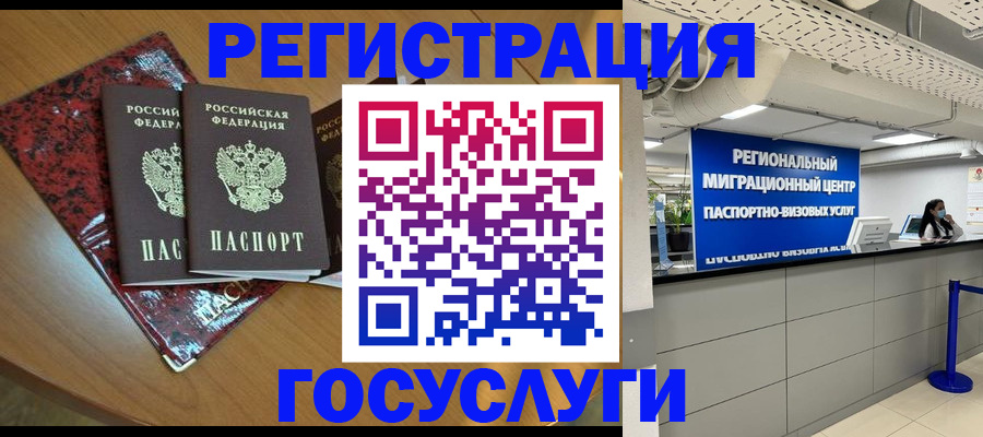 временная регистрация для школы в Нерюнгри